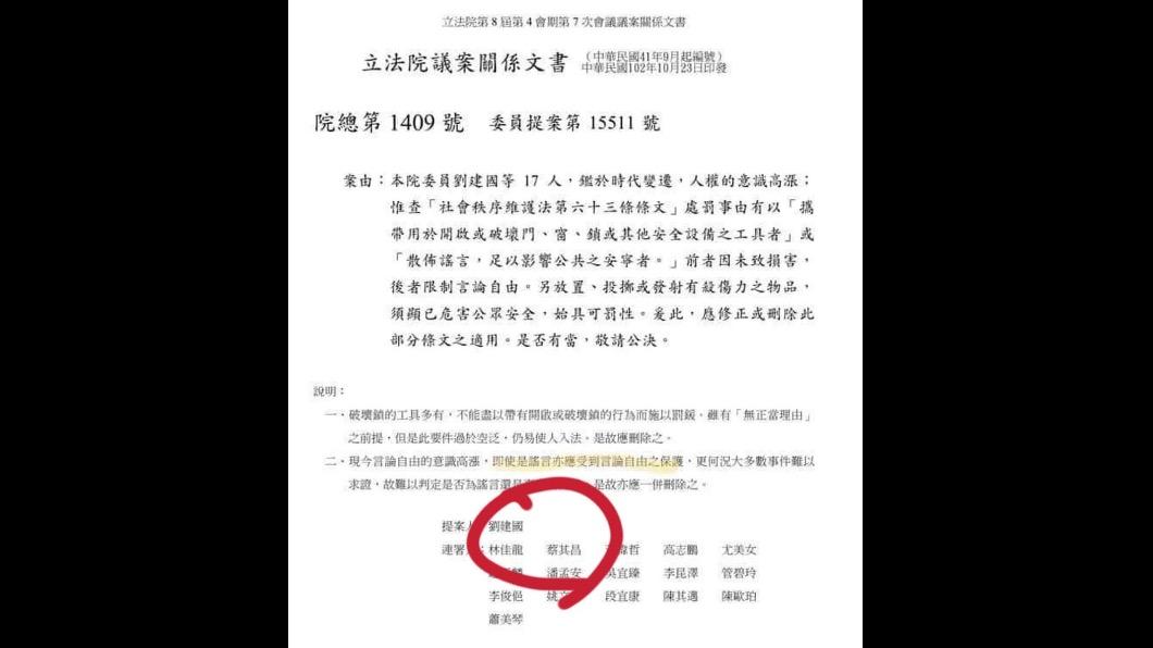 時空背景不同?他曝民進黨曾提案:謠言也受言論自由保護