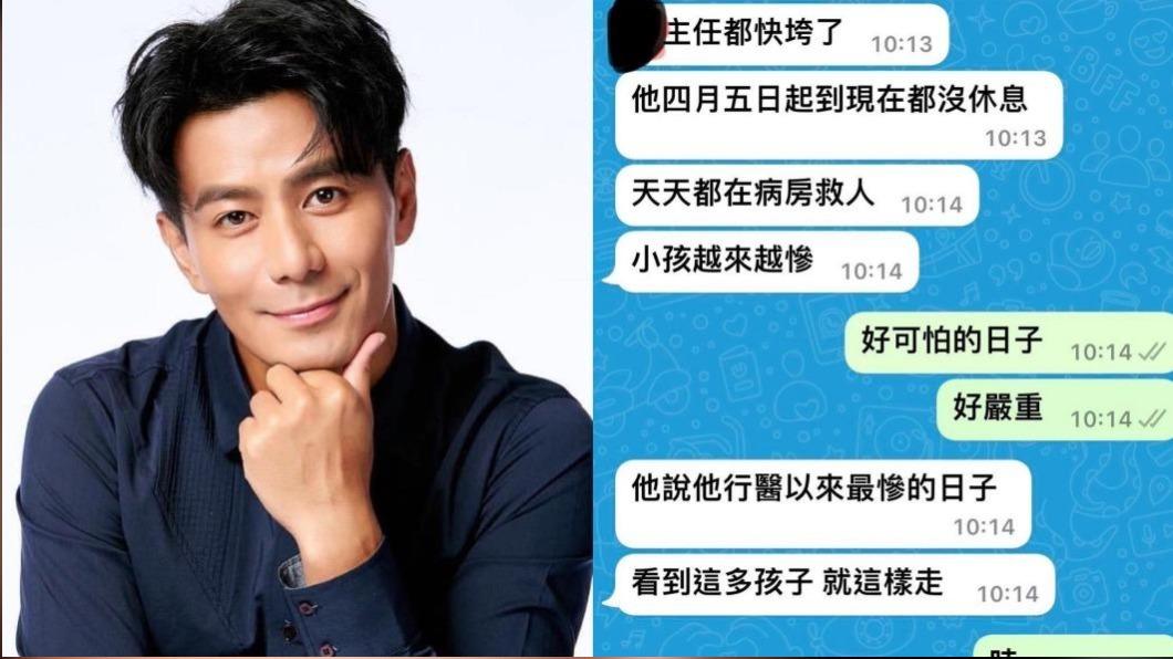 郭彥均日前分享和醫護友人的對話。(圖/翻攝自郭彥均臉書)
