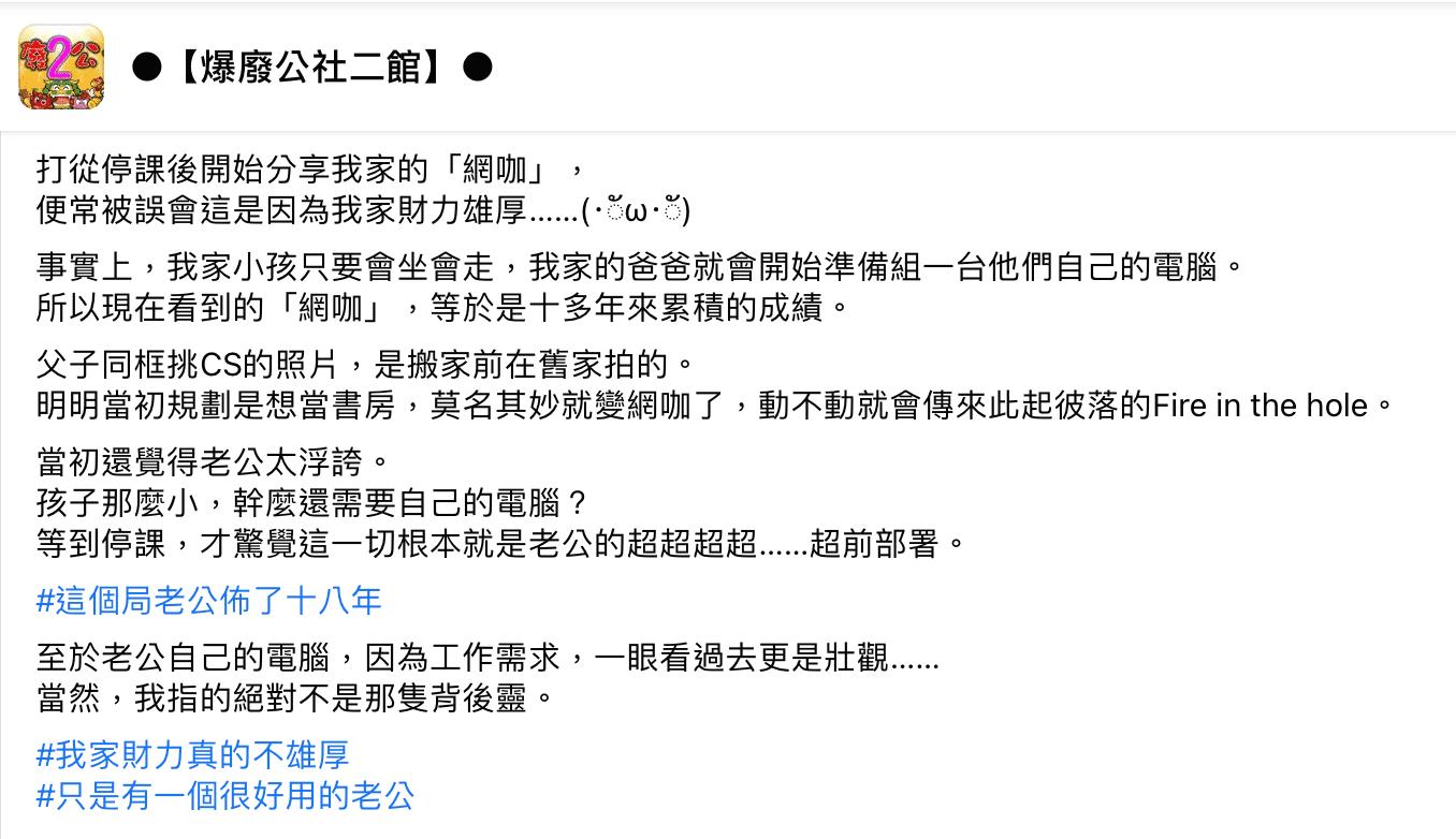 一名媽媽分享家中停課現況。(圖/翻攝自爆廢公社)