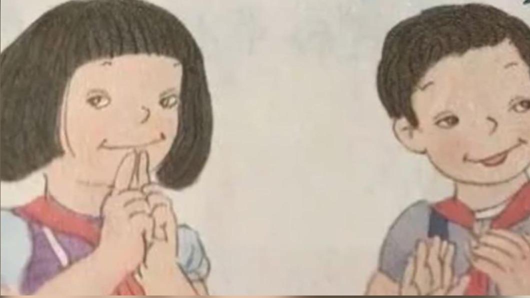 小學課本插畫醜到辱華？　驚動大陸教育部出手排查