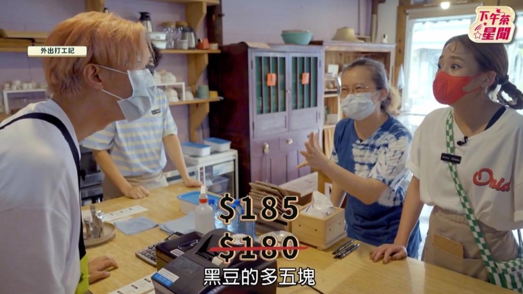 炎亞綸第一組客人就算錯錢，被老闆娘指證。（圖／翻攝《來吧！營業中》）