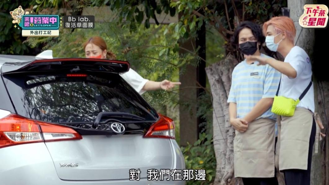 鬼鬼攔車推銷，楊銘威笑說：「像賣玉蘭花。」（圖／翻攝《來吧！營業中》）