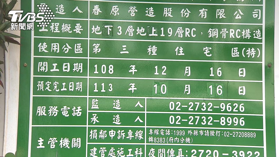 圖／TVBS