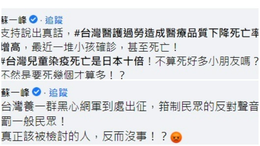 蘇一峰在郭彥均臉書底下留言力挺。(合成圖/翻攝自蘇一峰臉書)