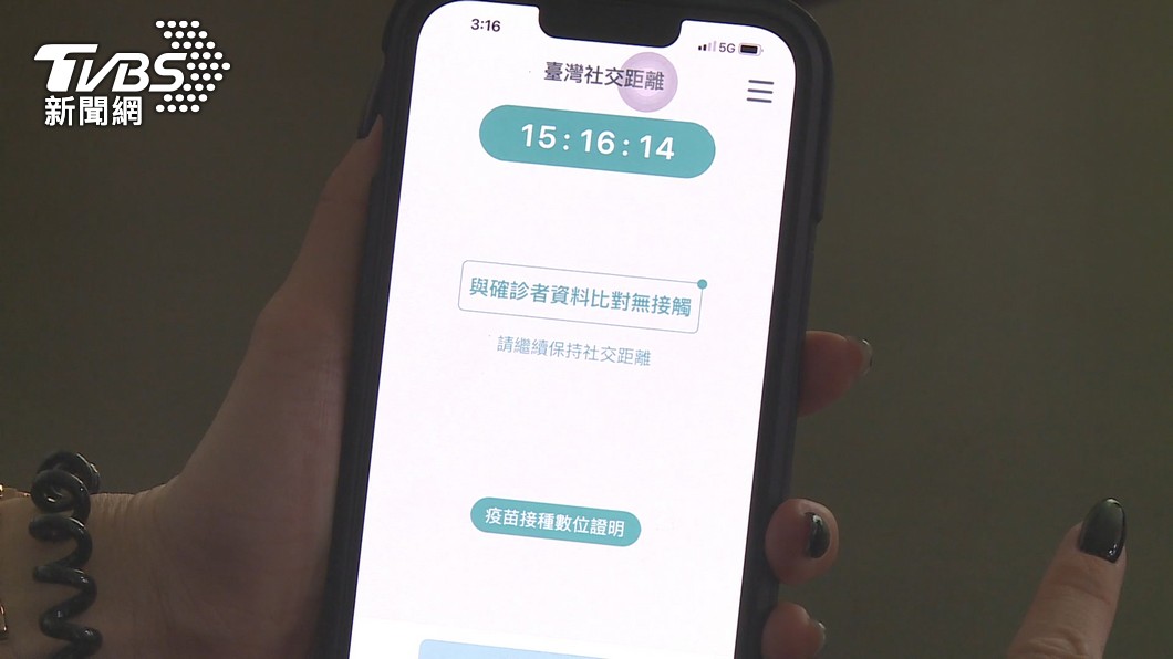 臺灣社交距離APP確定年底正式走入歷史。(圖/TVBS資料照)