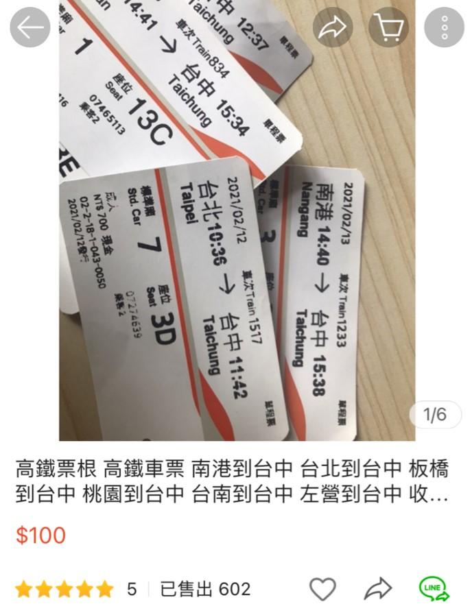 網友解釋有些人會買完拿去報帳。(圖/翻攝自PTT)
