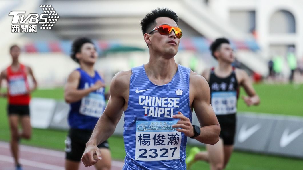 楊俊瀚甩百米失利　台灣田徑公開賽200公尺摘金