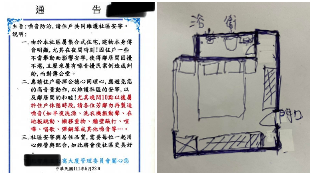原PO秀出管委會公告和住處格局圖。（圖／翻攝自爆怨公社）