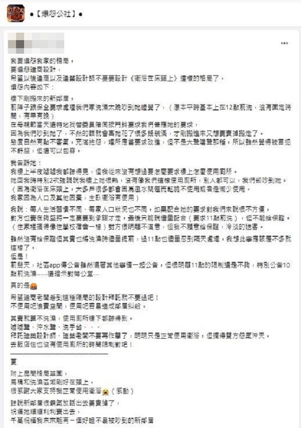 貼文一出引發網友們熱烈討論。（圖／翻攝自爆怨公社）