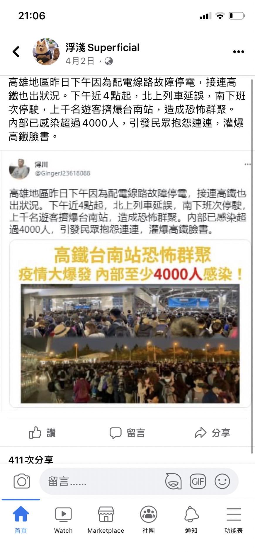 台南警方表示,貼文為假消息,呼籲民眾切勿轉傳。(圖/翻攝自臉書)