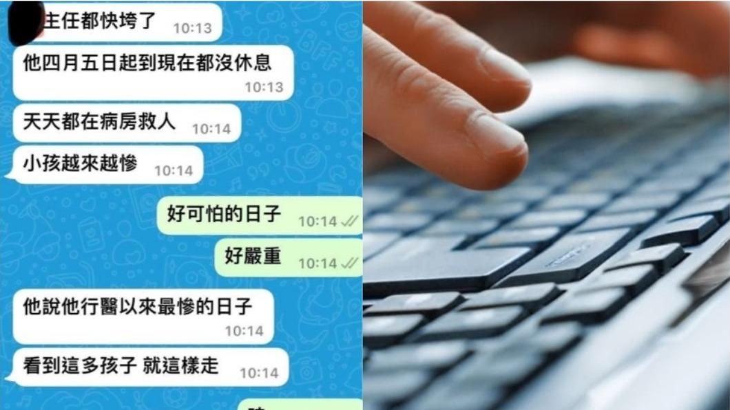 網傳「很多孩子走了」　調查局揪源頭有無境外勢力介入