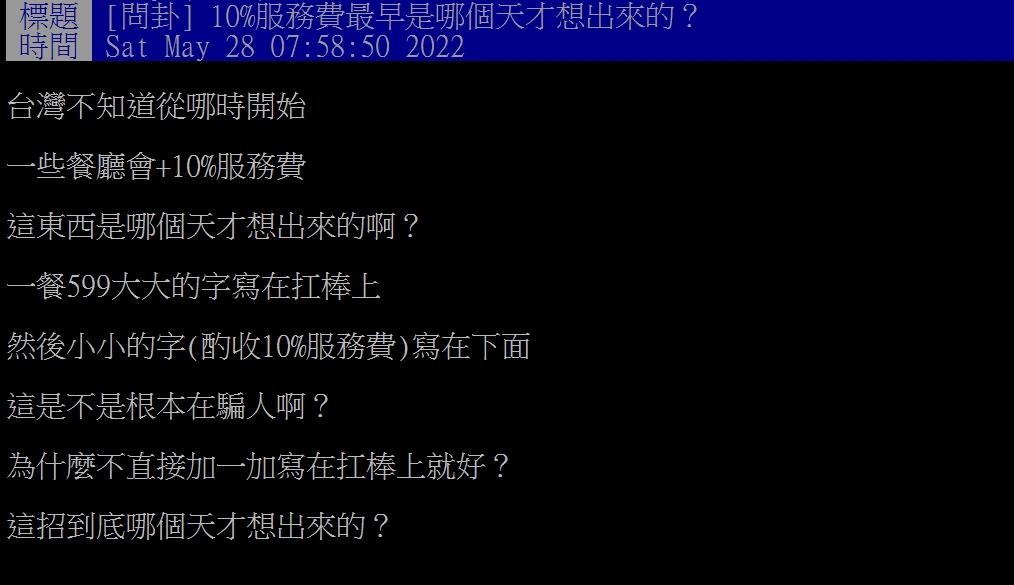 網友發文。（圖／翻攝自PTT）