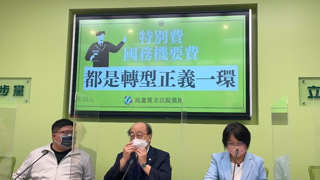 國務機要費正式除罪　綠黨團：面對歷史共業才真正轉型正義