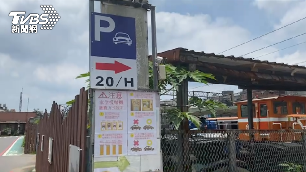 新北瑞芳車站旁的路邊自助停車場門口告示牌。（圖／TVBS）