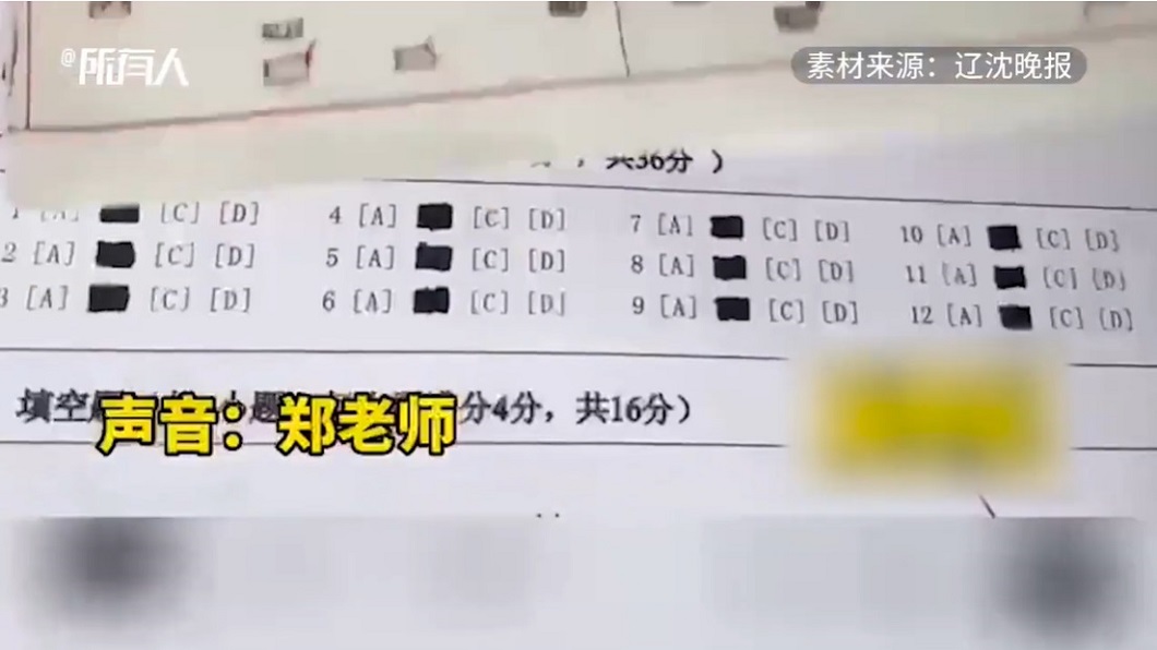 大陸山東一名學生在考試時把選擇題答案全都填了B選項。(圖/翻攝自YouTube)