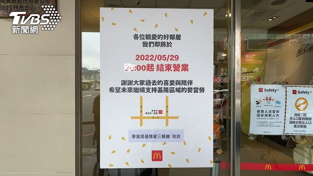 該店也貼出公告在29日晚間8點結束營業。(圖/TVBS)
