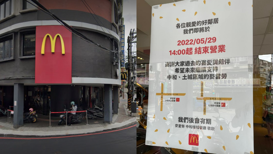 除了基隆大麥外中和連城店也在同天結束營業。(圖/翻攝自Google Map和我是中和人臉書社團)
