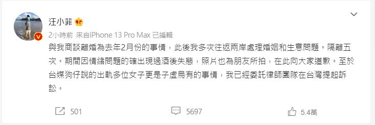 汪小菲先在微博澄清。（圖／翻攝自微博）