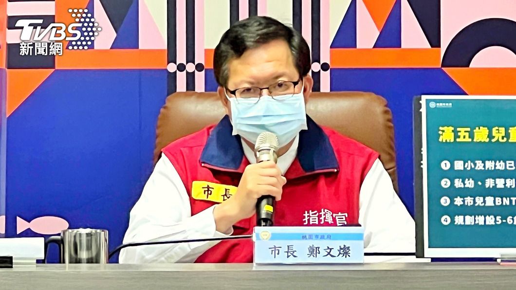桃園6/2開設2大型接種站　提供兒童疫苗施打