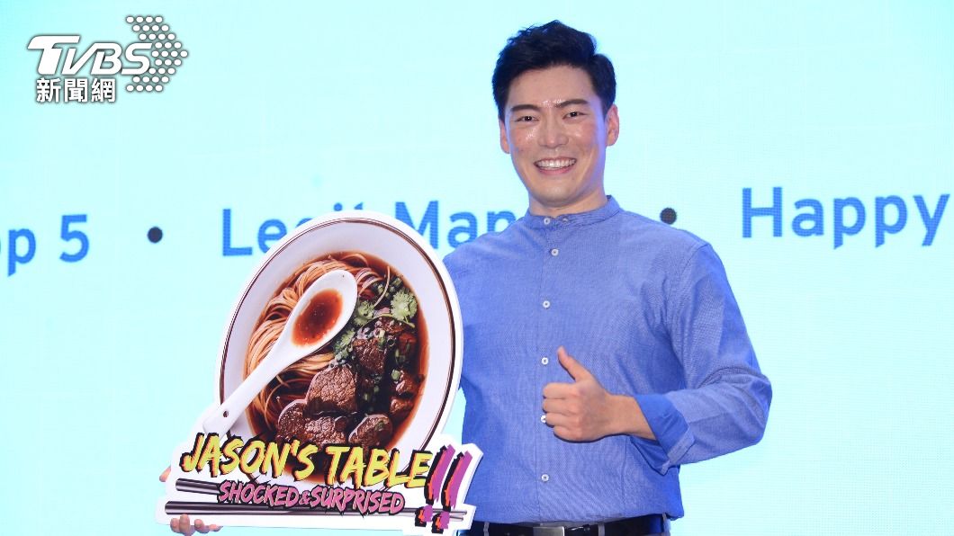 王凱傑在記者會中分享吃過的台灣美食。(圖/許方正攝)