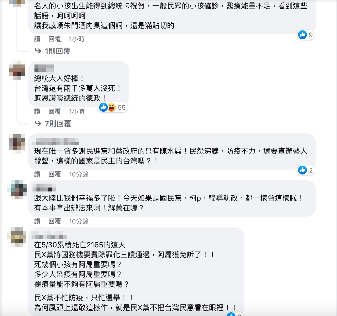 民眾對於蔡英文的發文相當不滿,紛紛留言。(圖/翻攝自蔡英文 Tsai Ing-wen臉書)