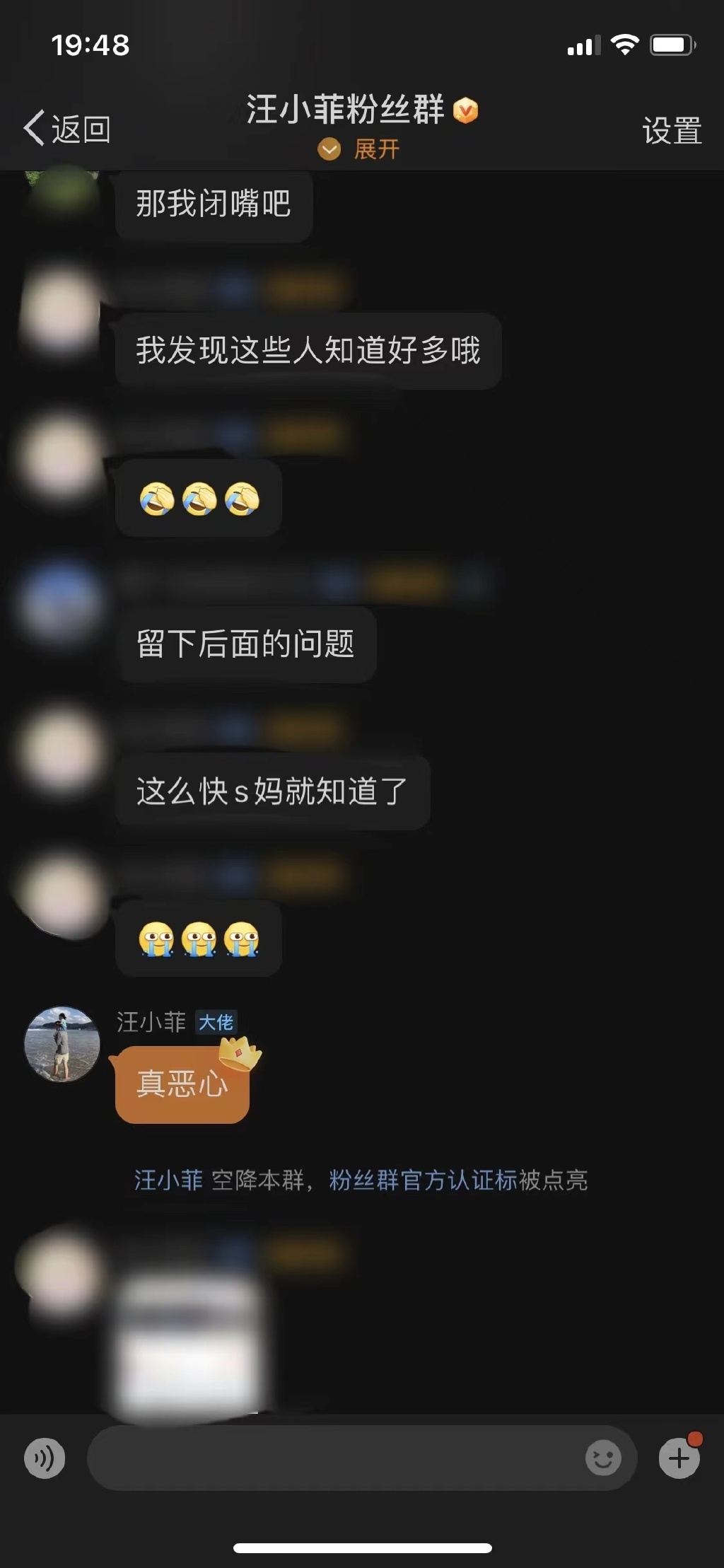 汪小菲空降粉絲群。（圖／翻攝自微博）