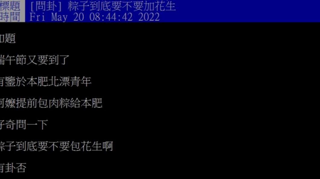 網友發文。(圖/翻攝自PTT)