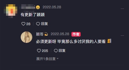 張穎穎正面回擊酸民。(圖/翻攝張穎穎抖音)