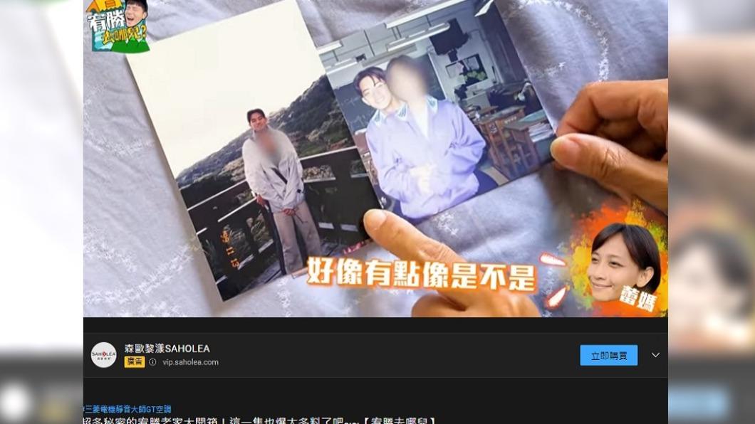 宥勝學生時期與前女友合影。(圖/翻攝自宥勝去哪兒YouTube)