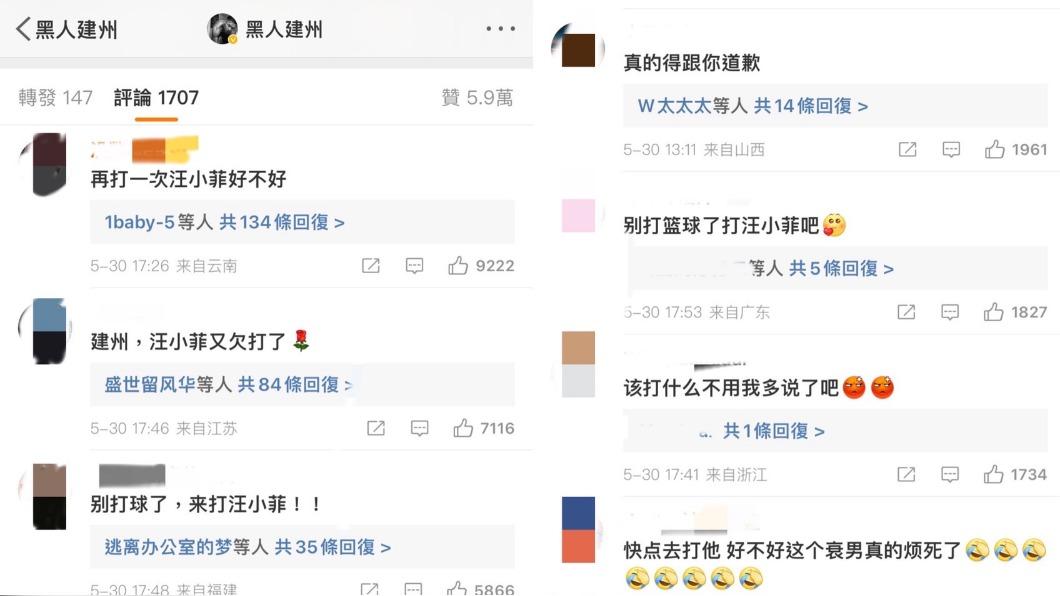 許多大陸網友湧入黑人微博要他打汪小菲。(圖/翻攝自黑人陳建州微博)