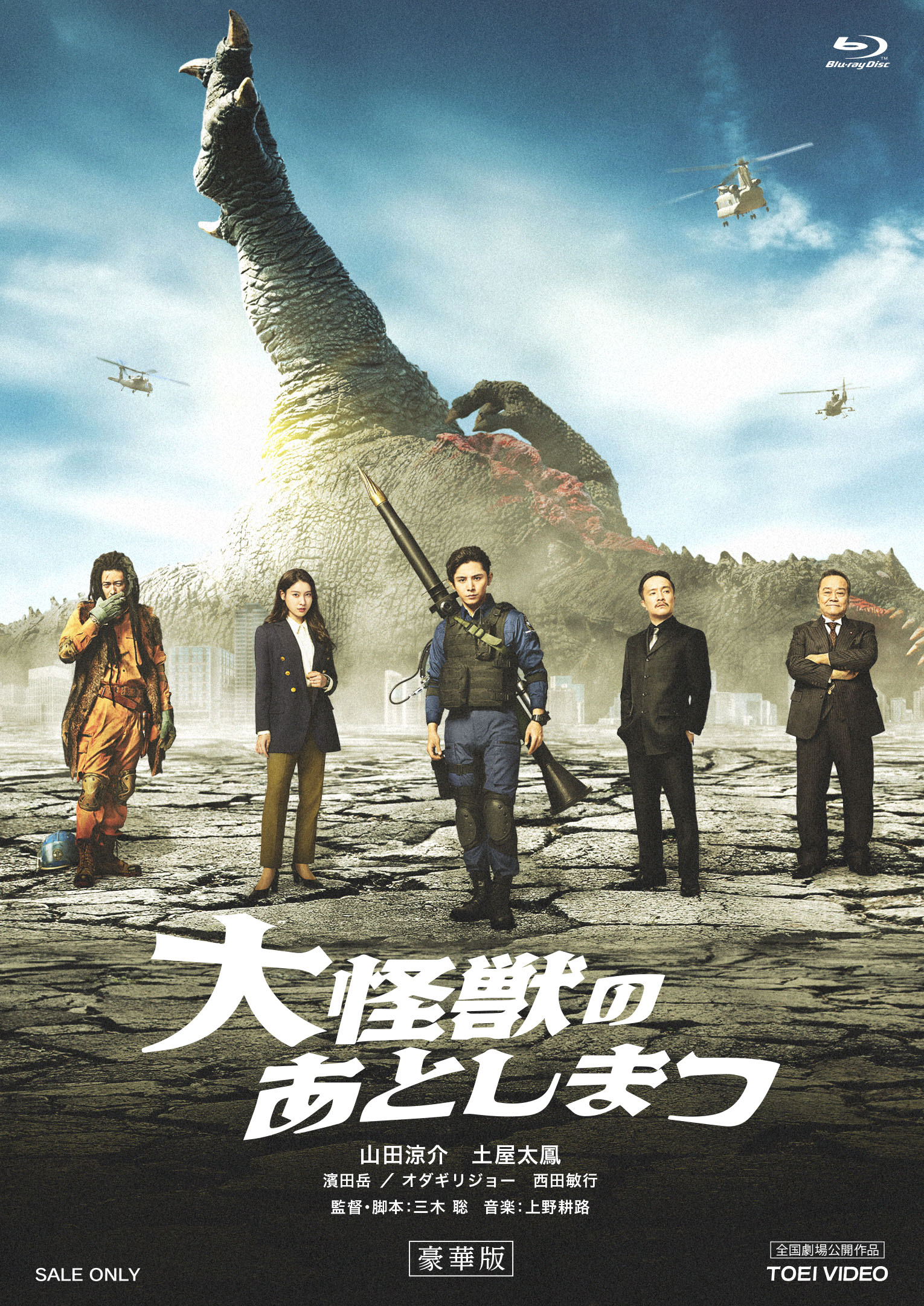 《怪獸死了怎麼辦》電影公開劇照。(圖/翻攝自「映画『大怪獣のあとしまつ』公式 大ヒット上映中!」推特)