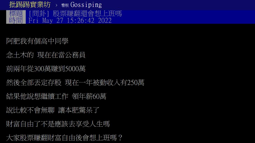 原PO貼文。（圖／翻攝自PTT）