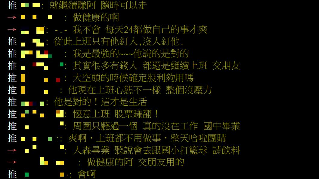 PTT鄉民熱議。（圖／翻攝自PTT）