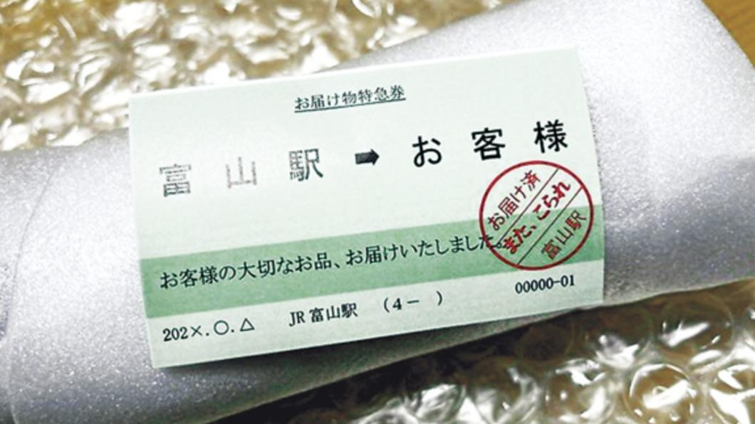 網友收到富山車站送回的遺失物「車票」。（圖／翻攝自推特）