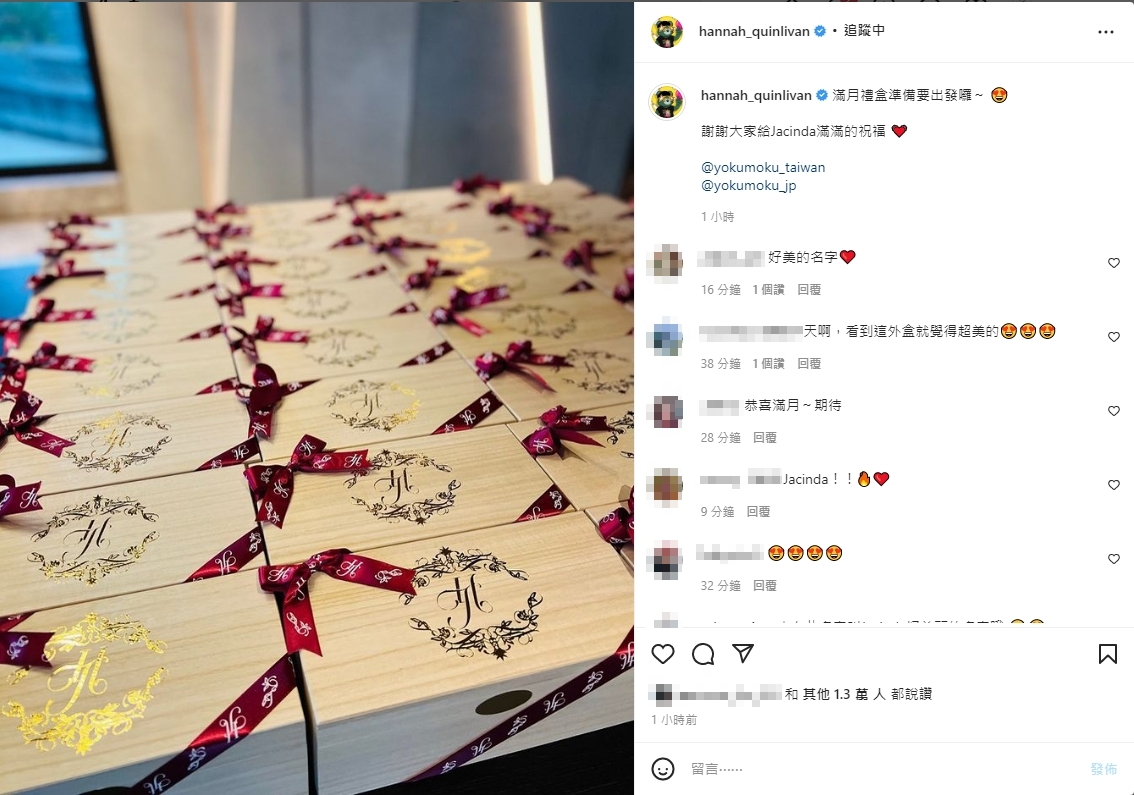 昆凌開始派送滿月禮。（圖／翻攝自昆凌IG）