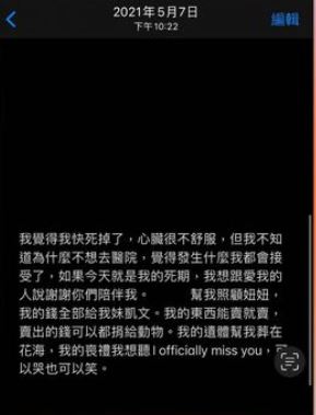 梁凱莉遺書內容曝光。(圖/翻攝自梁凱莉IG)