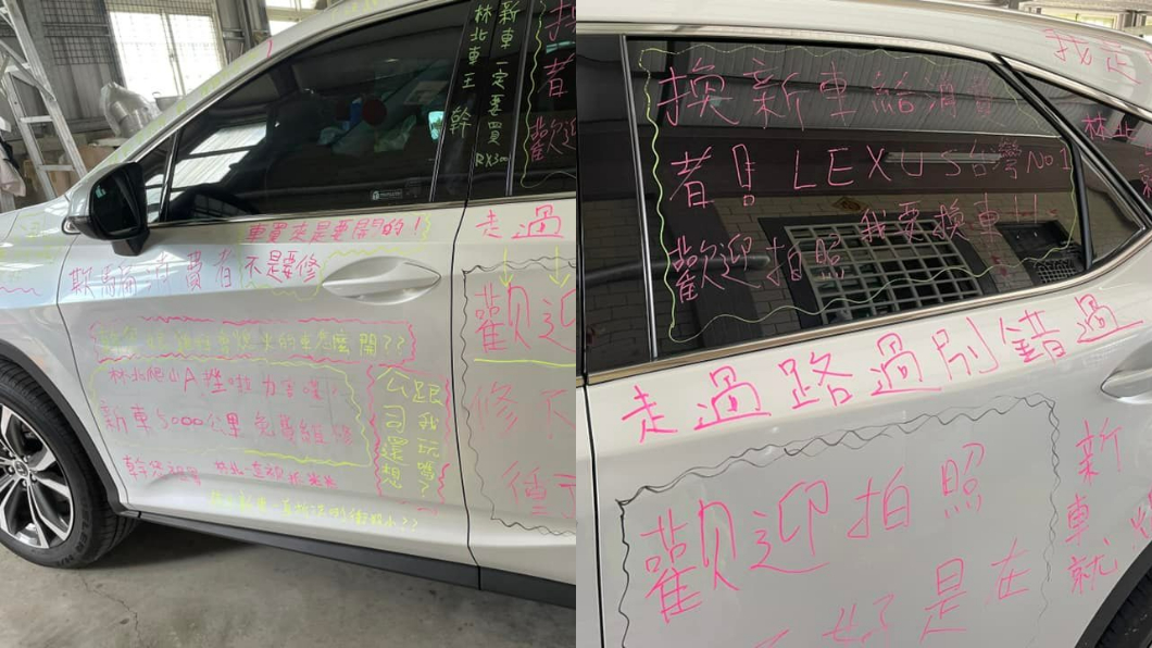 車主在車身上面寫著滿滿的抱怨文。(圖/翻攝自爆廢公社)