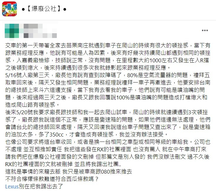 車主表示自己這一切要讓全世界都看見。(圖/翻攝自爆廢公社)