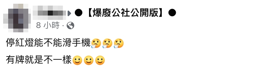 網友在爆廢公社發文。(圖/翻攝自爆廢公社公開版)