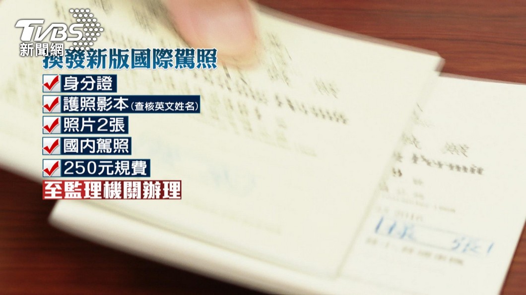 圖／TVBS