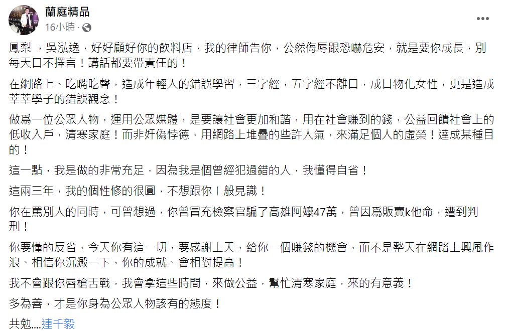 圖/翻攝自蘭庭精品臉書