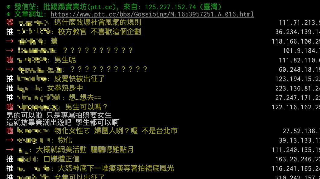 六福村「穿制服短裙」促銷在社群上掀起一波討論。（圖／翻攝自PTT）