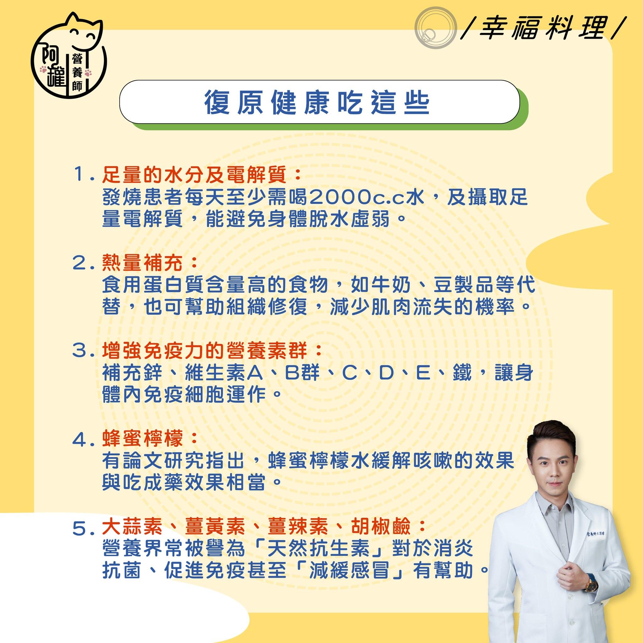 營養師阿罐建議確診菜單。(圖/翻攝自「營養小當家_阿罐營養師」)