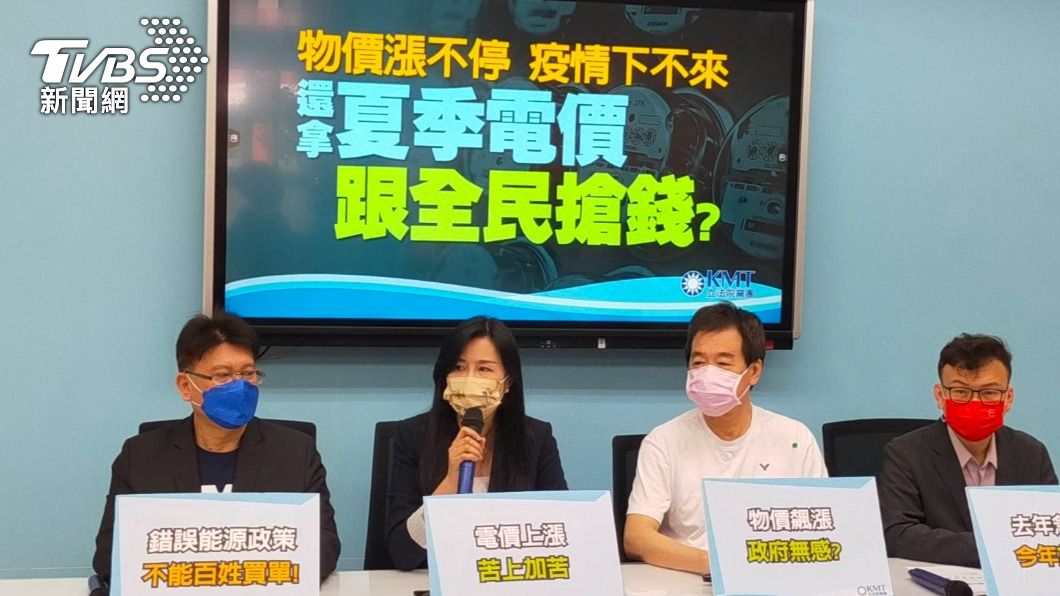夏季電價來了!全民防疫電費暴增 藍委籲凍漲:別搶錢