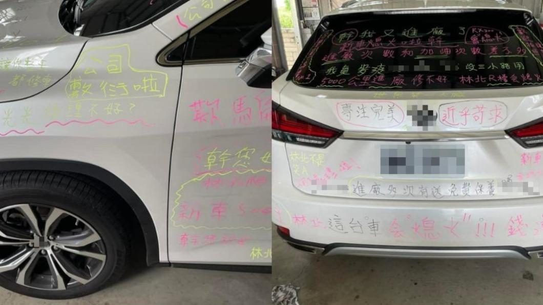 200萬新車修5次修不好 車身寫滿經文「讓世界看到」