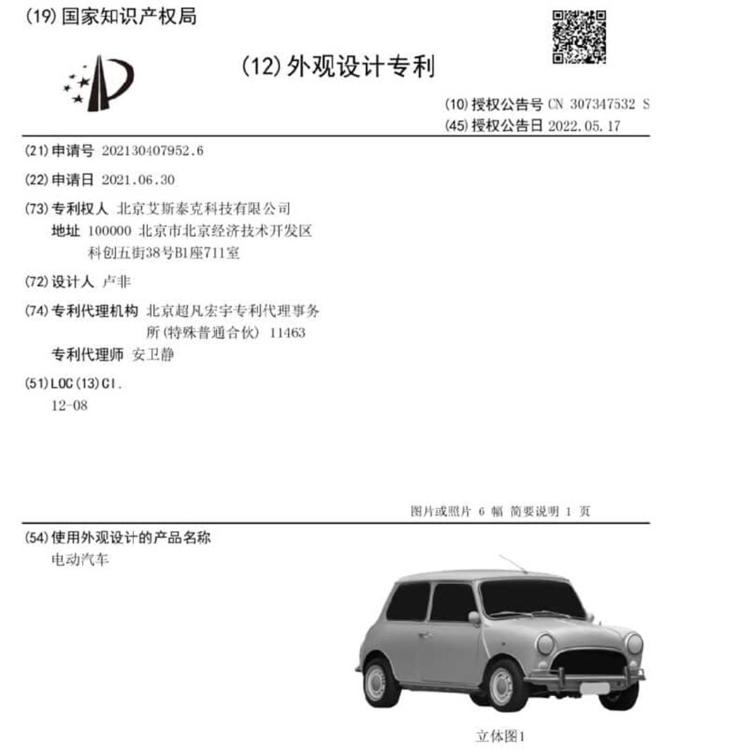 仿得唯妙唯肖的電動老咪已在中國取得專利。(圖/翻攝自CNIPA)