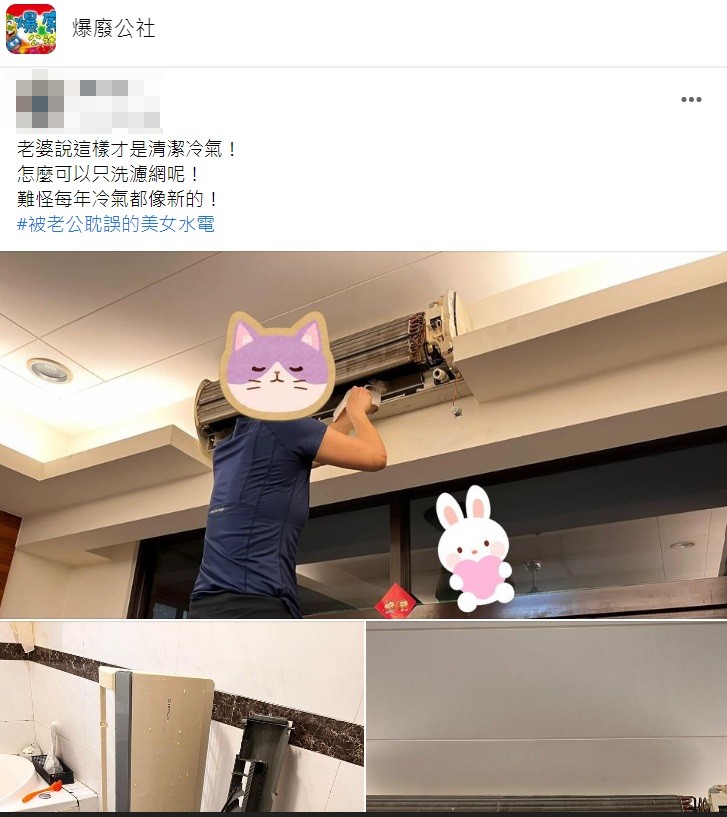連原PO都忍不住讚嘆妻子是被老公耽誤的美女水電。(圖/翻攝自爆廢公社)