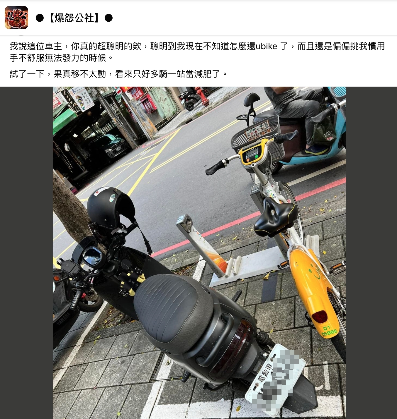 原PO抱怨一台機車違停公共自行車車格。(圖/翻攝自爆廢公社臉書)