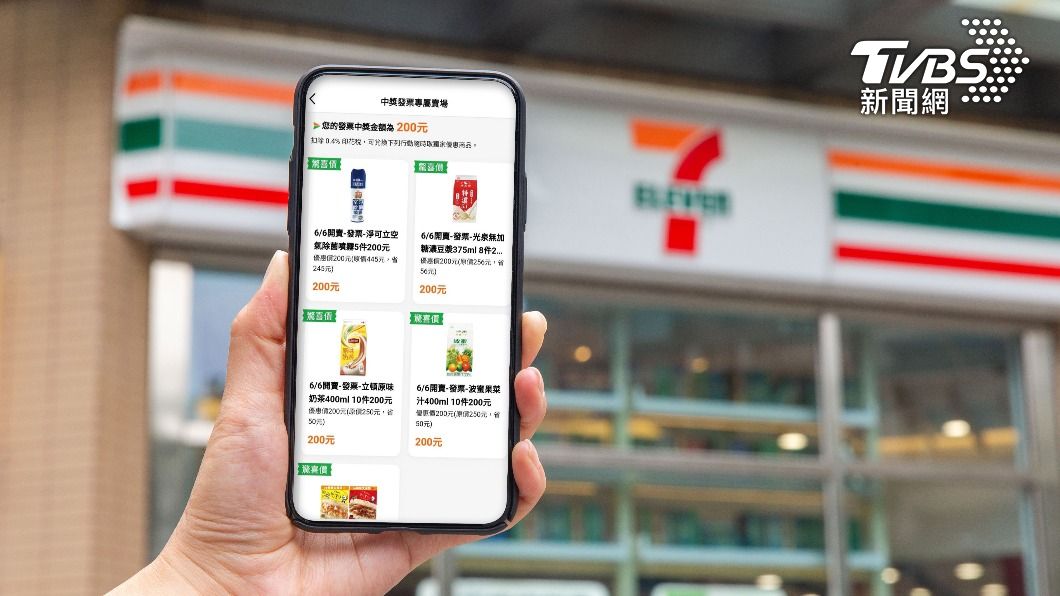 7-11將推出App「中獎發票智能兌獎」功能。(圖/業者提供)