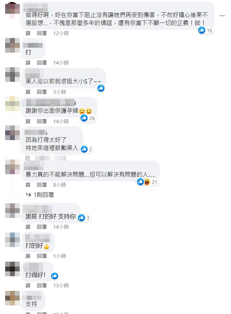 網友瘋狂朝聖留言。(圖/翻攝自黑人臉書)